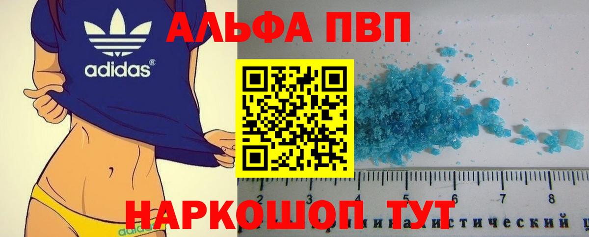 Alpha PVP Crystall Усть-Кут