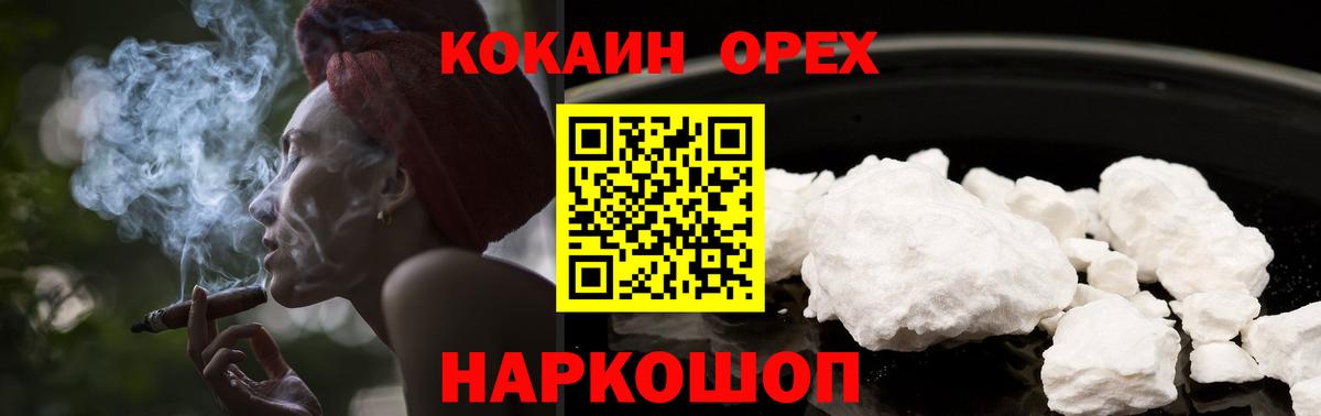 COCAIN FishScale  Вход с VPN  Cocaine  Усть-Кут 