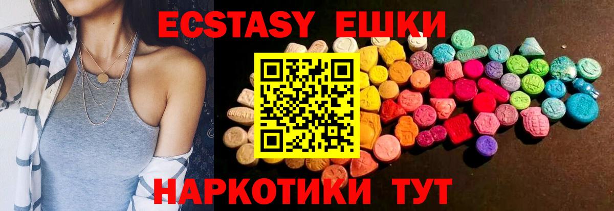 Усть-Кут  Ecstasy 250 мг  Ecstasy  Ecstasy VHQ  Вход с VPN 