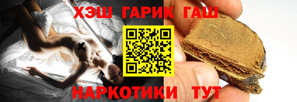 Усть-Кут  Гашиш VHQ  Вход с VPN  ГАШИШ  продажа наркотиков  Гашиш hashish 