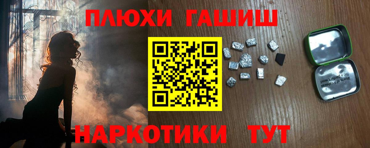 ГАШИШ индика сатива Усть-Кут
