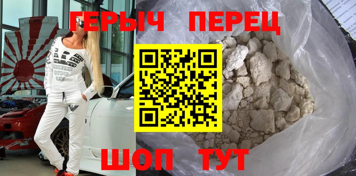 Усть-Кут  Героин  Вход с VPN  ГЕРОИН афганец 