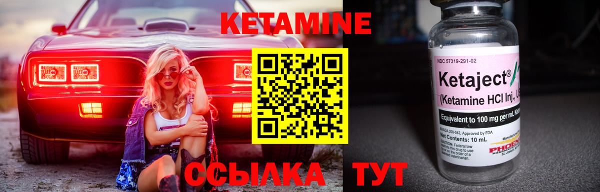 Усть-Кут  КЕТАМИН VHQ  Вход с VPN  КЕТАМИН VHQ 