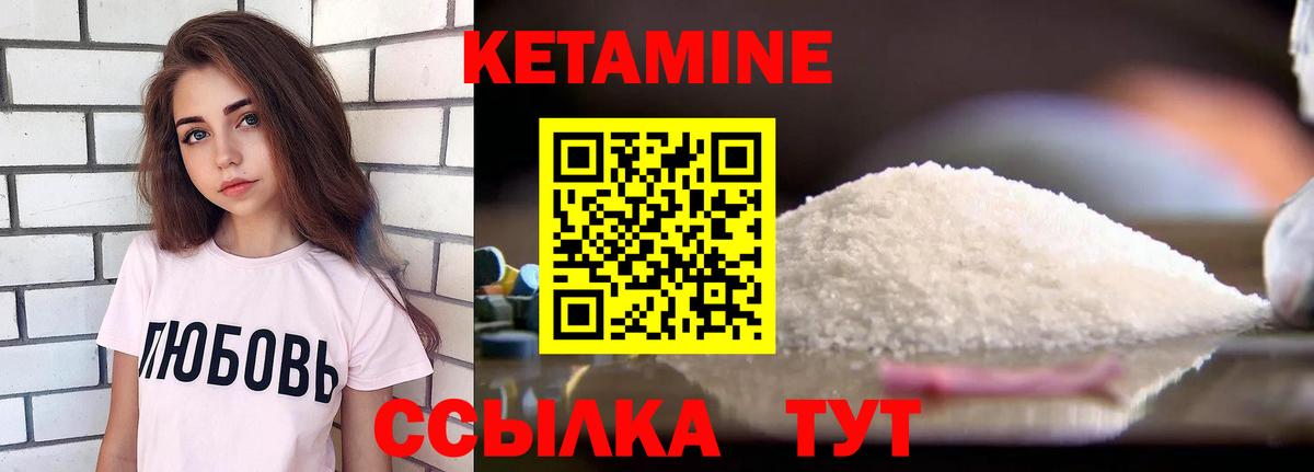 КЕТАМИН VHQ Усть-Кут