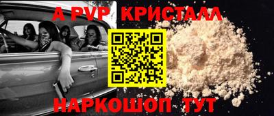 ALPHA-PVP Бугуруслан