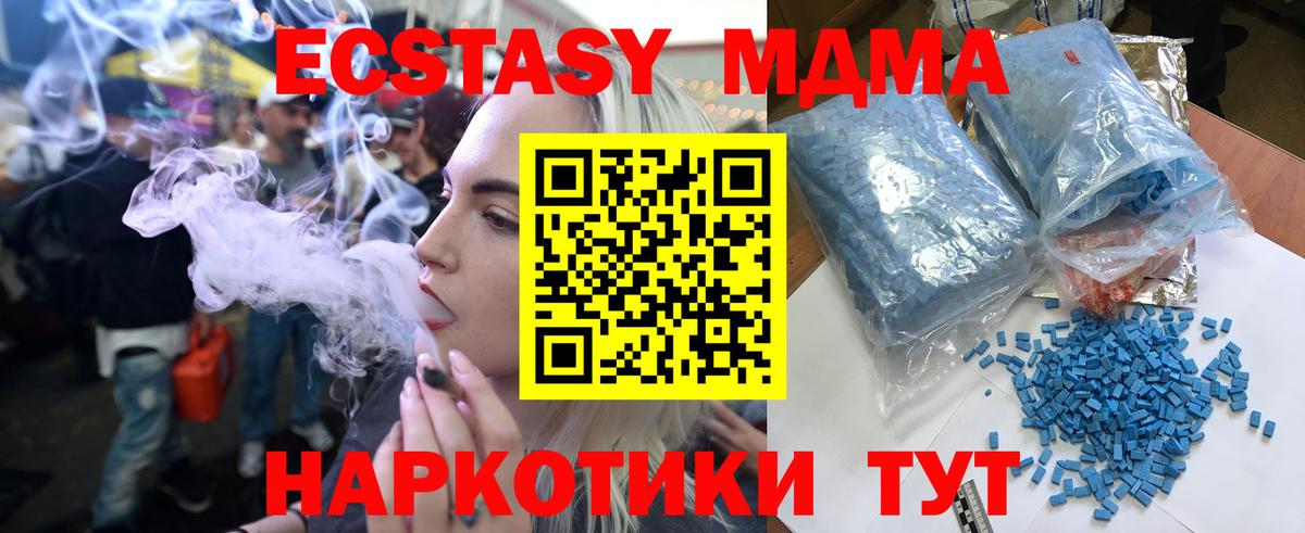 MDMA кристаллы Усть-Кут