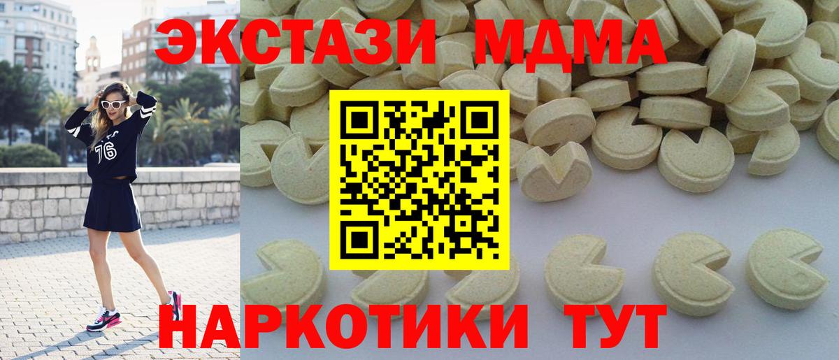 Усть-Кут  MDMA  MDMA crystal  Вход с VPN  МДМА кристаллы 