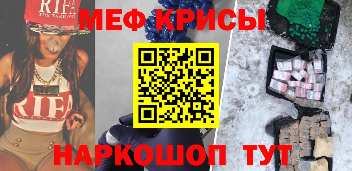 МЕФ VHQ  Меф  МЯУ-МЯУ VHQ  Усть-Кут  Вход с VPN  МЯУ-МЯУ 