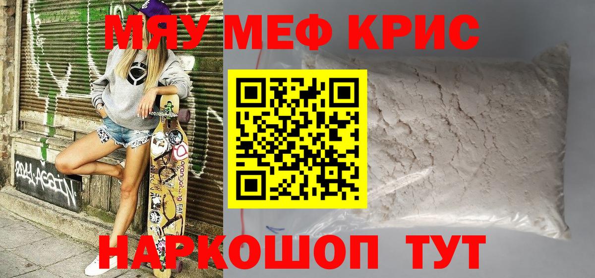 Меф  Усть-Кут