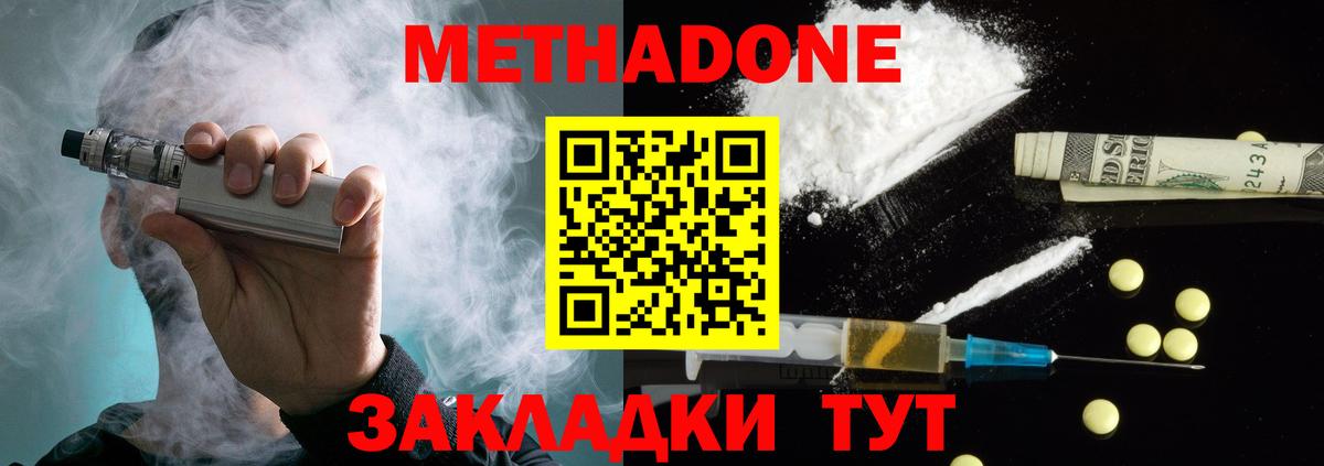 Метадон кристалл  МЕТАДОН белоснежный  Вход с VPN  Усть-Кут 