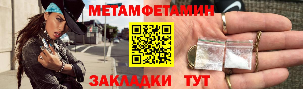 Усть-Кут  Первитин Декстрометамфетамин 99.9%  Вход с VPN  Первитин Декстрометамфетамин 99.9% 