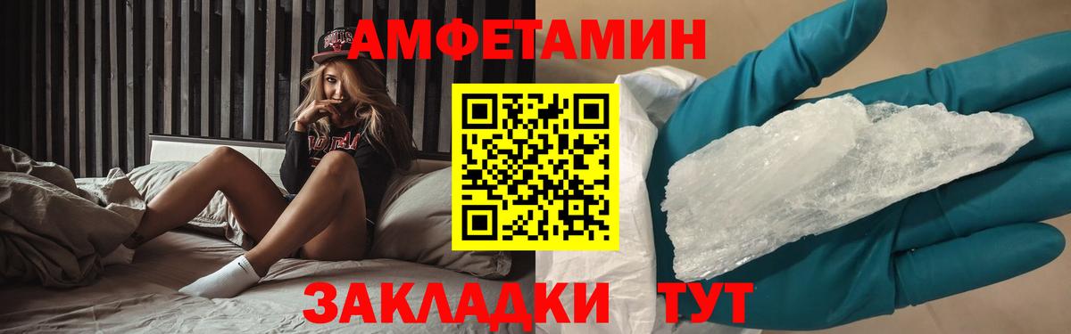Первитин кристалл Усть-Кут