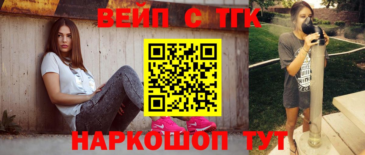 Дистиллят ТГК гашишное масло Усть-Кут