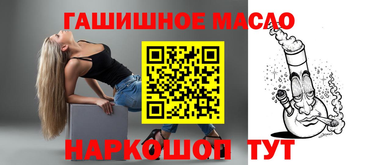 Усть-Кут  ТГК вейп  Дистиллят ТГК концентрат  Вход с VPN 