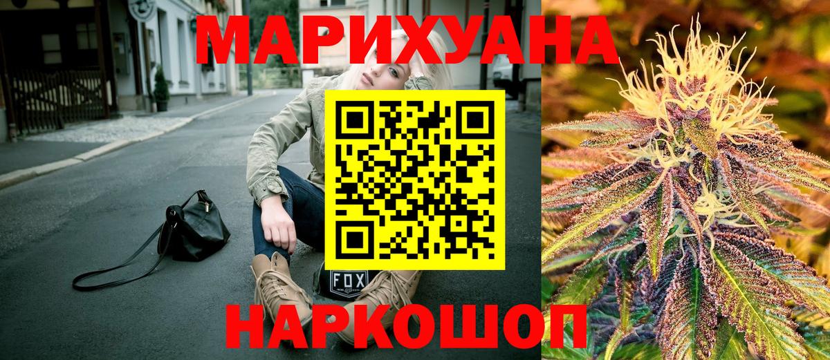 Канабис семена Усть-Кут